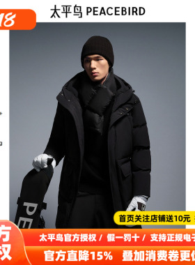 【商场同款】太平鸟男装羽绒服24冬季御寒长款羽绒 B2ACE4606
