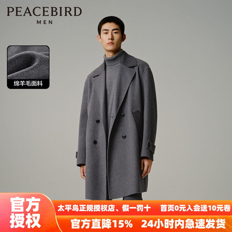 太平鸟男装奥莱秋季中长款毛呢大衣时尚撞色双面呢外套潮流
