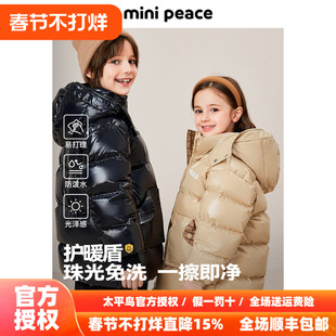 【御寒高充绒】太平鸟童装儿童羽绒服中长款亮面防水加厚90白鸭绒