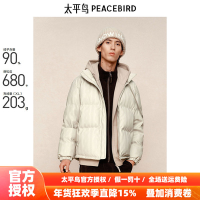 【商场同款】太平鸟男装 冬季新款PU印花休闲羽绒服潮 B1ACE4305