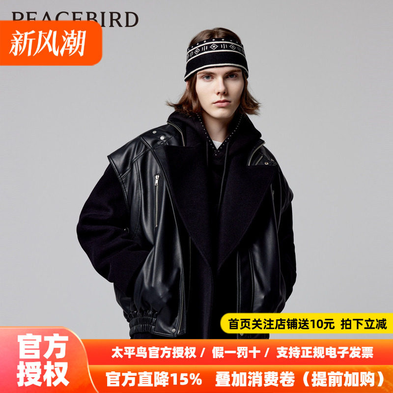 【商场同款】太平鸟男装PU皮马夹冬季时尚机车马甲外套B2BGD4111