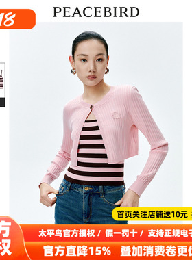 【商场同款】太平鸟女装年春季新款两件式套头衫A1EEE1513