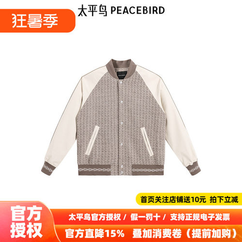 【商场同款】太平鸟男装 绵羊毛棒球服阔版撞色休闲夹克B1BCE4313