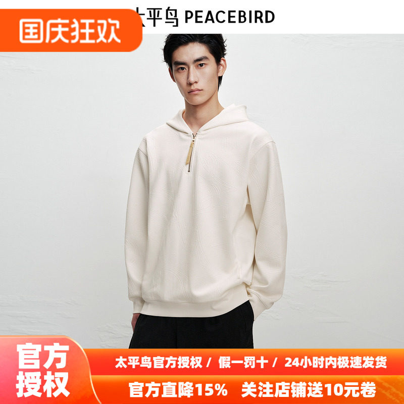 【商场同款】太平鸟男装提花连帽卫衣冬新款纯色上衣潮B1CRF4278