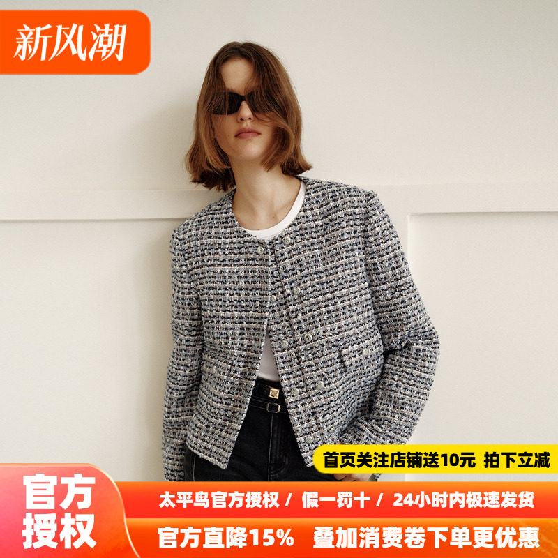 太平鸟粉蓝色蝴蝶纱粗花呢短款小香风外套女2026新款A1BBF1204