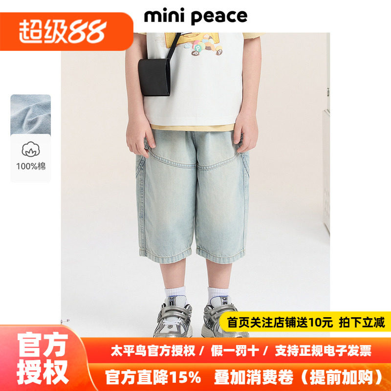 [专柜同款]MINIPEACE太平鸟童装男童牛仔中短裤秋季宝宝七分裤