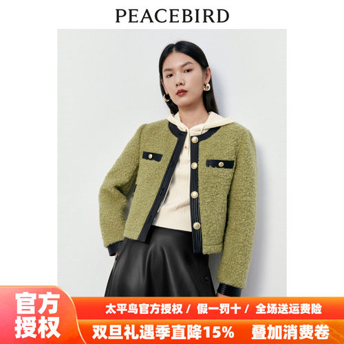 【商场同款】太平鸟女装2025冬季新款小香风PU边短外套A1BBD4353
