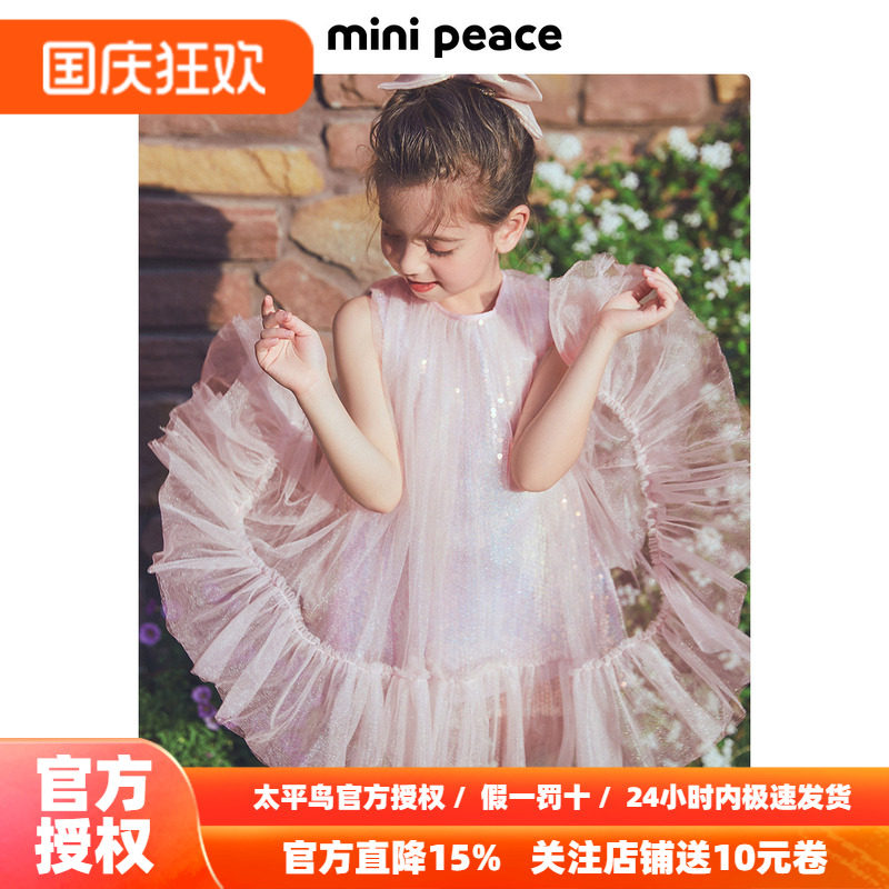 【公主系列】MINIPEACE太平鸟女童连衣裙秋季粉色公主裙美人鱼裙