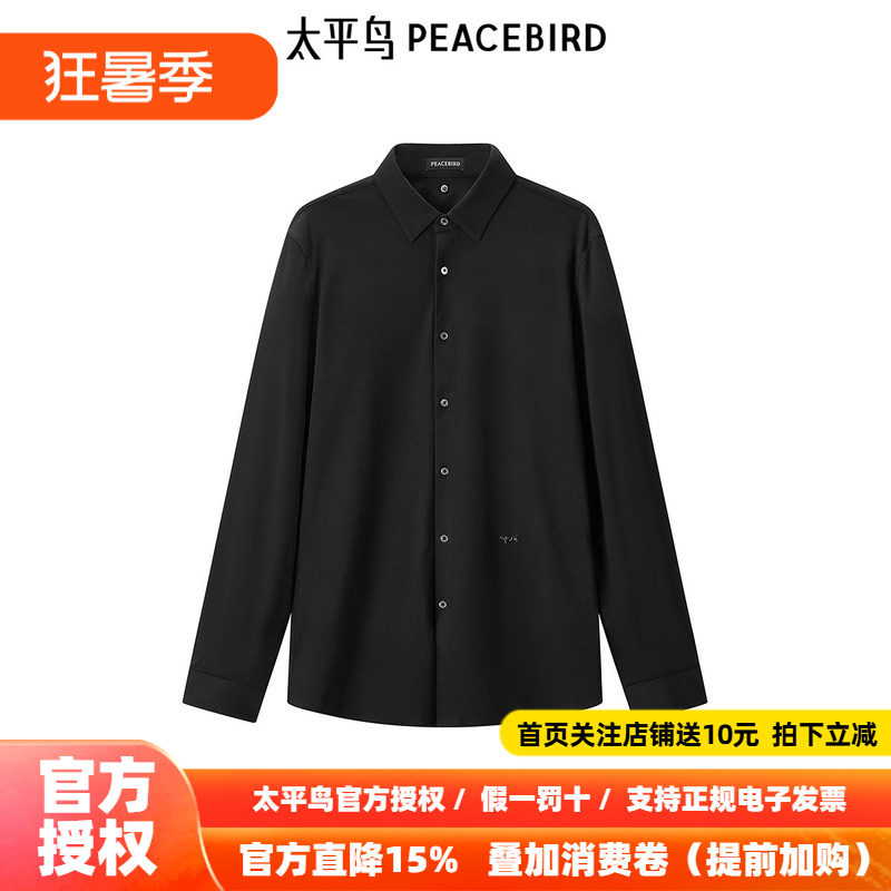 【商场同款】太平鸟男装衬衫24秋季新款黑色修身衬衣潮 B1CAE3X20