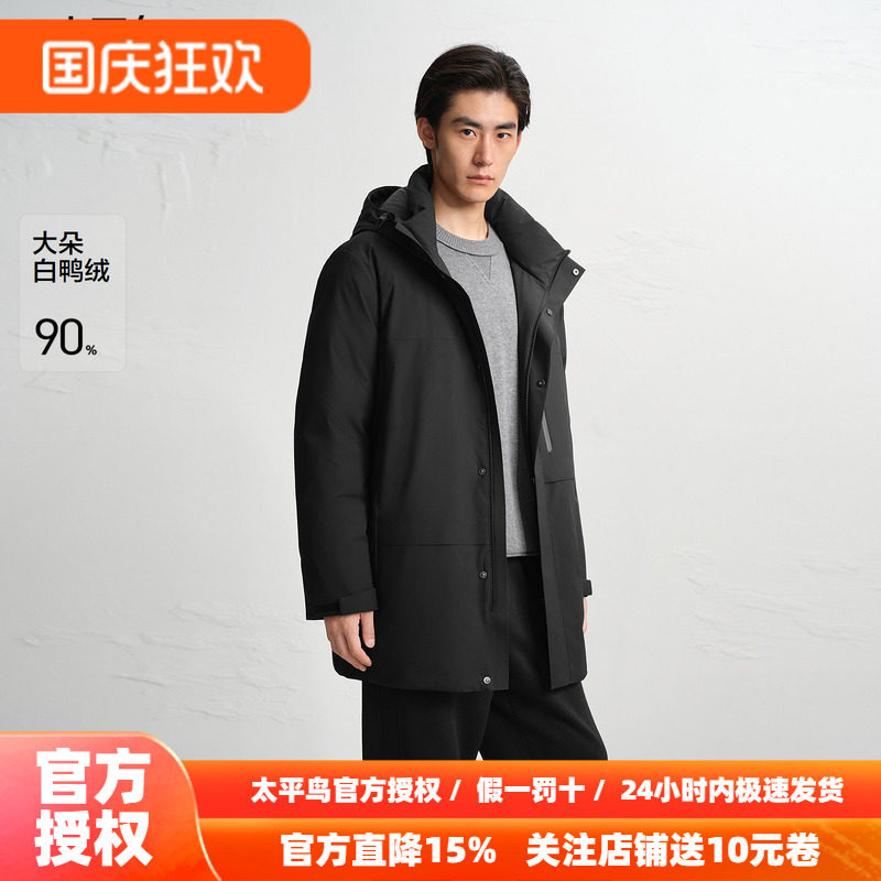 【商场同款】太平鸟男装 2026年冬季新款中长款羽绒服男B1ACF4614
