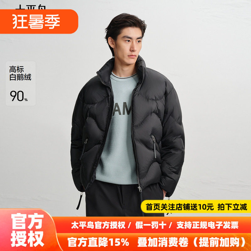 【商场同款】太平鸟男装 OAMC联名面包服潮流黑色羽绒服B2ACF4526