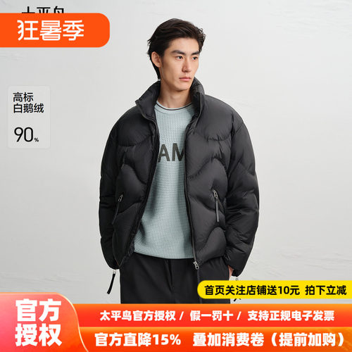 【商场同款】太平鸟男装 OAMC联名面包服潮流黑色羽绒服B2ACF4526