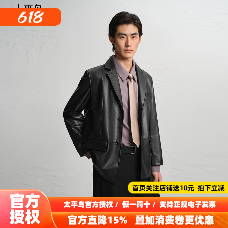 【商场同款】太平鸟男装 真皮皮衣2026年黑色西装领夹克B1BDF4F17