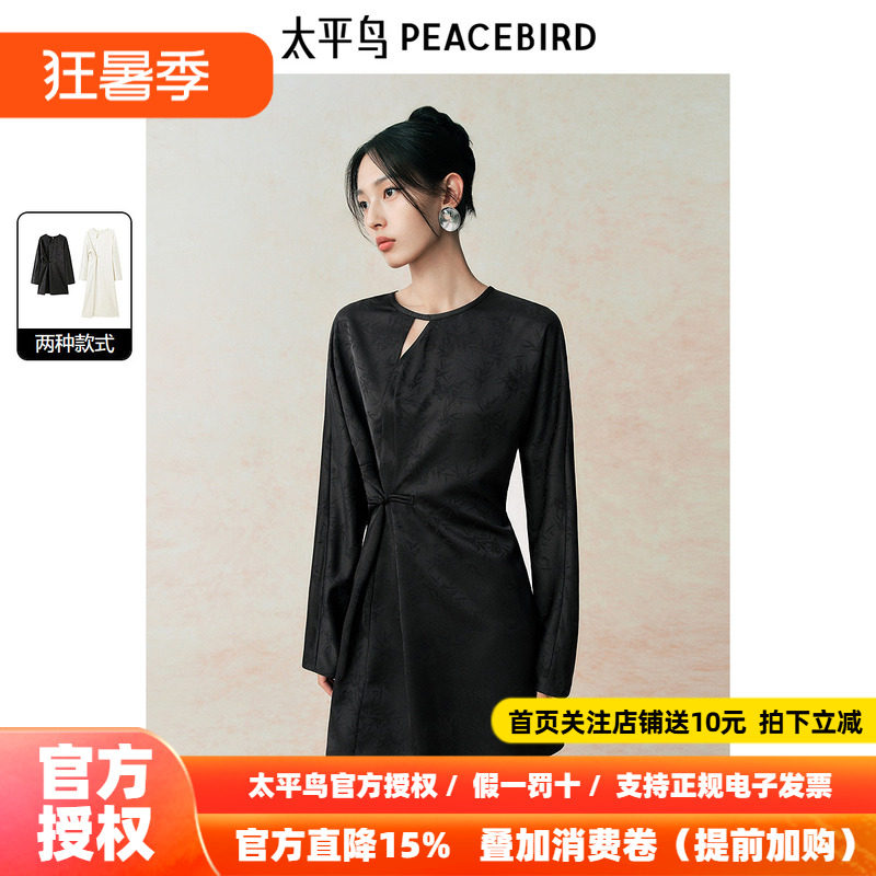 太平鸟女装国风连衣裙长袖2026秋新款缎面新中式圆领镂空收腰短款