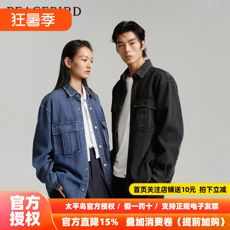 太平鸟男装 休闲衬衫24春季新款水洗牛仔外穿式工装衬衫休闲衬衣
