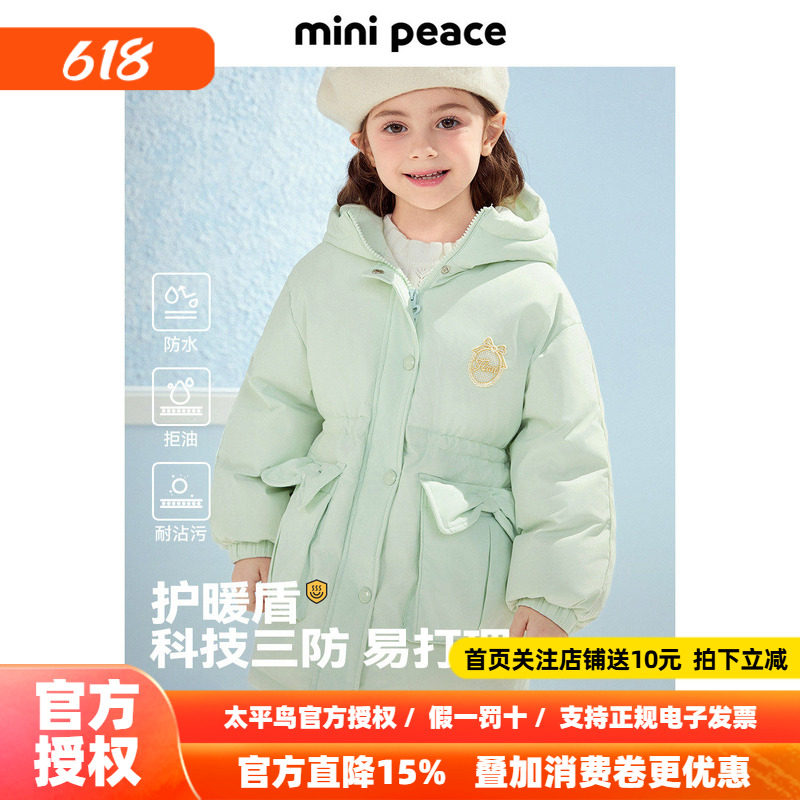 【御寒系列】太平鸟童装女童羽绒服新款90白鸭绒加厚外套夹克三防