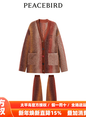 【商场同款】太平鸟女装2025年秋季新款渐变线开衫A3EDD4156