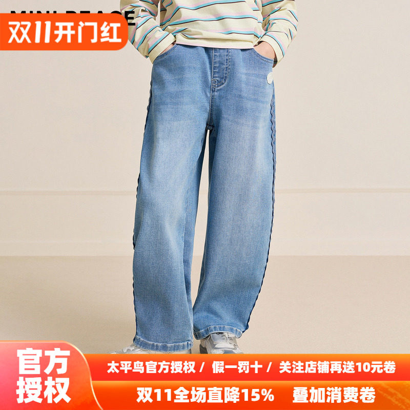 MINIPEACE太平鸟童装女童牛仔裤秋季新款儿童香蕉裤子女宝长裤