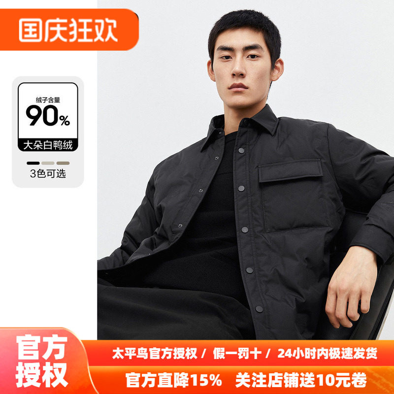 太平鸟男装 轻薄羽绒服冬季宽松短款衬衫式保暖翻领外套