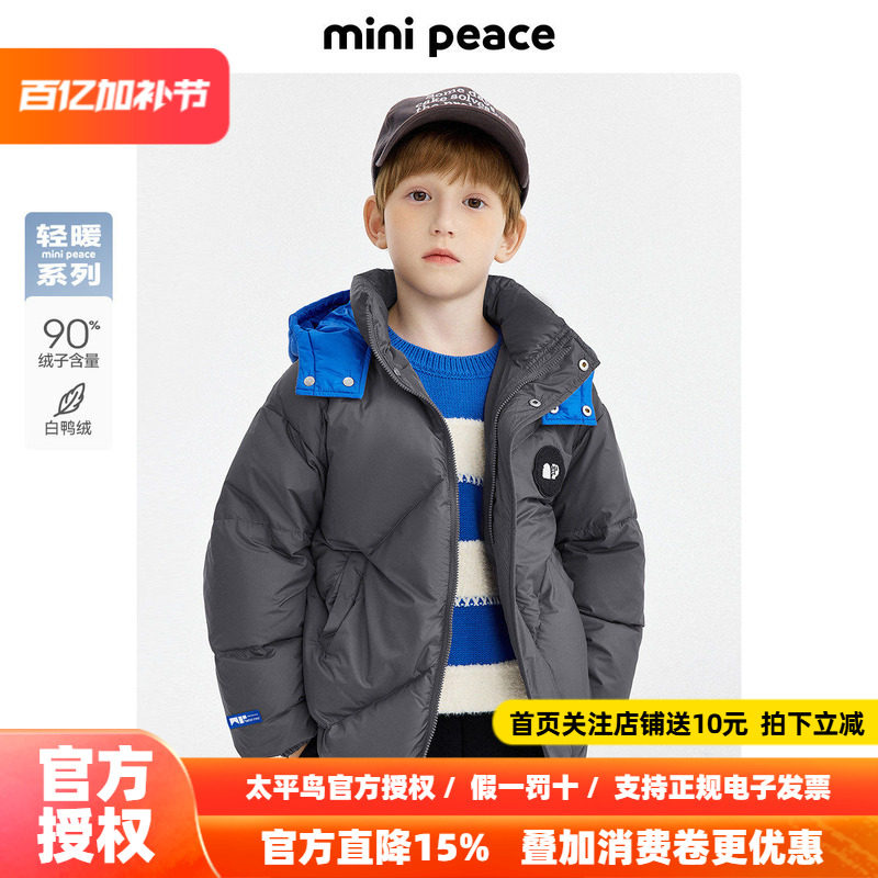 【泡芙系列】太平鸟童装男童羽绒服撞色帽子春新款潮酷面包服