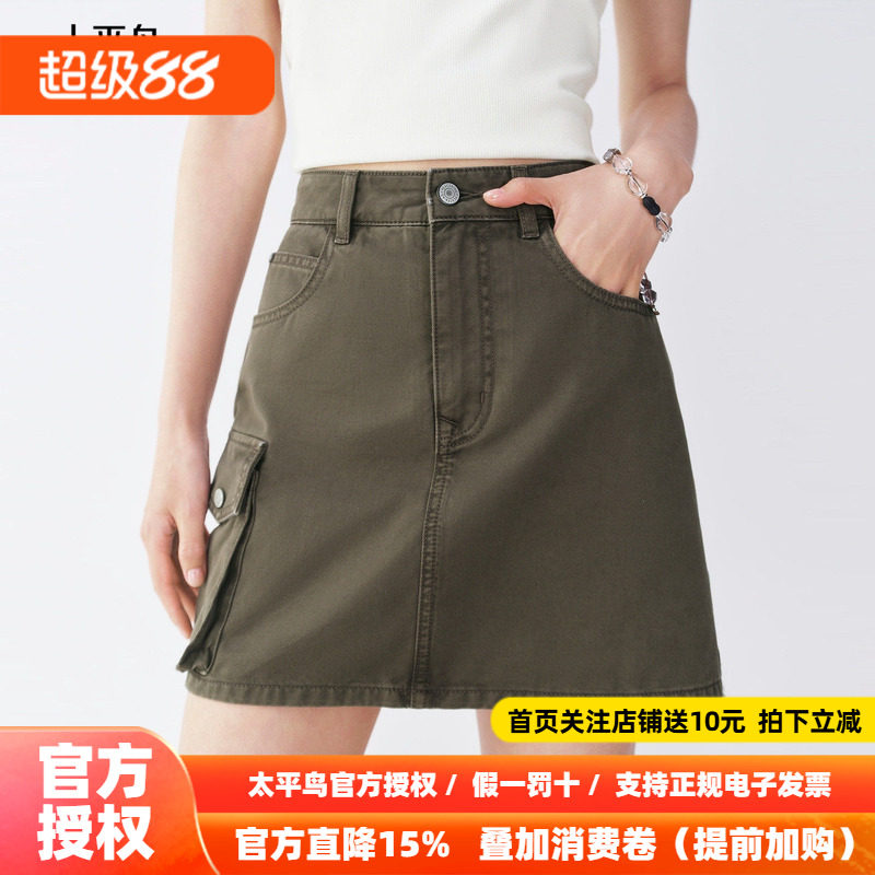 太平鸟不规则工装半身裙女夏装2026新款牛仔半裙高腰a字裙女短款