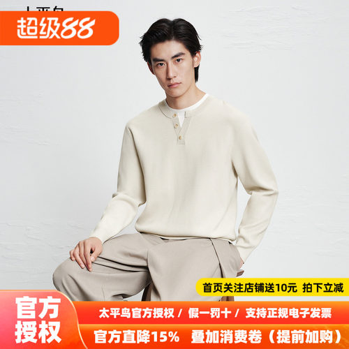 【商场同款】太平鸟男装 休闲毛衫男士假两件纯色毛衣 B1EBF440K