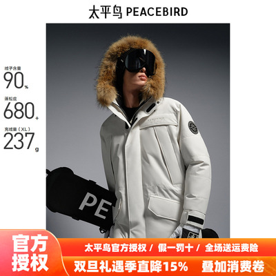 【商场同款】太平鸟男装羽绒服冬季御寒毛领羽绒潮 B2ACE4607
