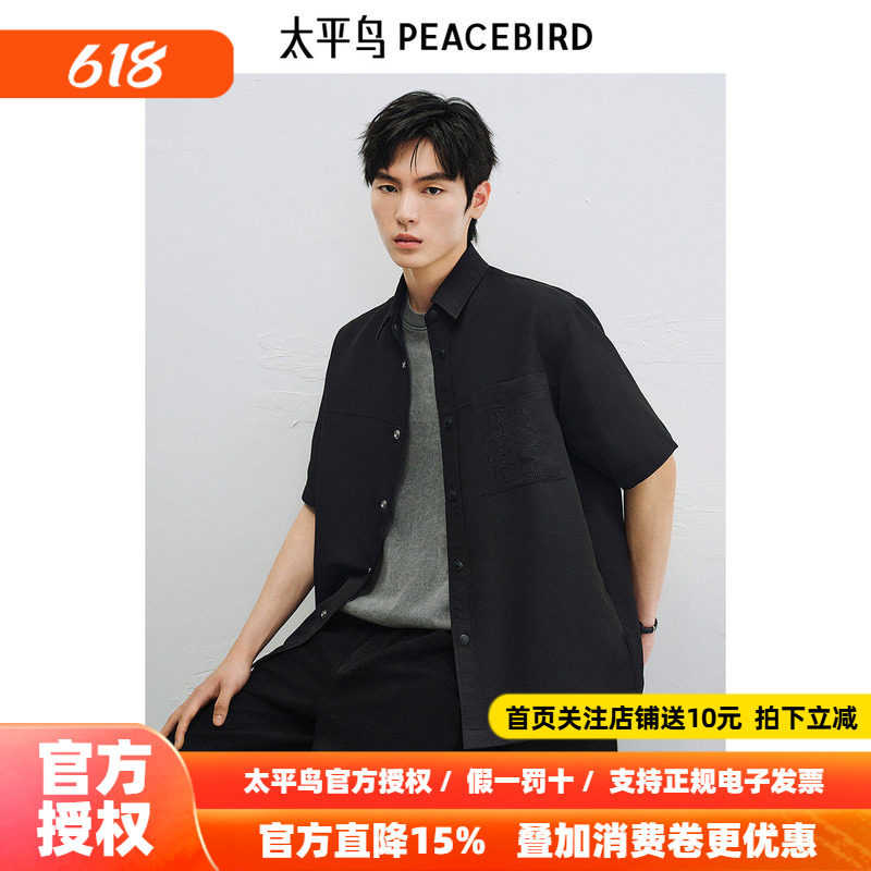 太平鸟男装 休闲衬衫2026夏季新款刺绣肌理提花外穿式衬衫衬衣潮