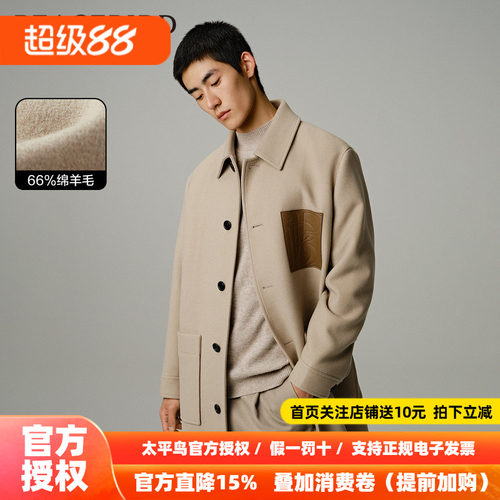 太平鸟男装 呢大衣年秋季新款毛呢外套