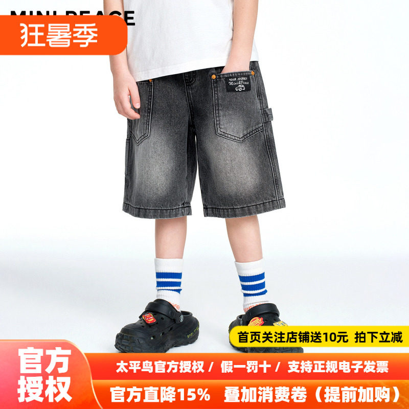 MINIPEACE太平鸟童装男童牛仔短裤夏季新款儿童五分裤潮酷裤子