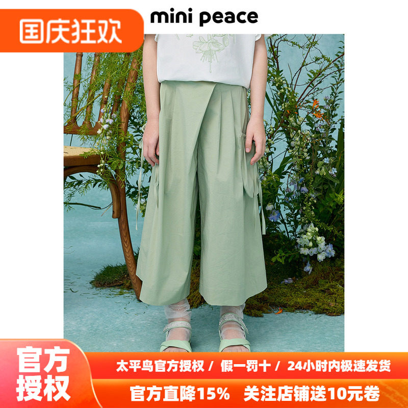 MINIPEACE太平鸟童装女童裤子工装裤夏薄款儿童绿色阔腿裤七分裤