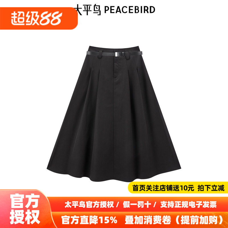 太平鸟女装伞裙半身裙新款挺阔感百褶长裙含腰带A1GFF1337