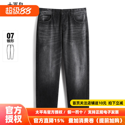 太平鸟男装黑灰锥形牛仔裤BAHAF3448