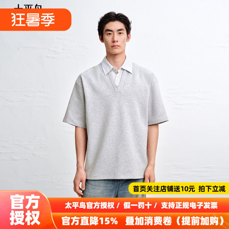 太平鸟男装 假两件polo衫男2026年夏季新款宽松衬衫翻领短袖t恤男