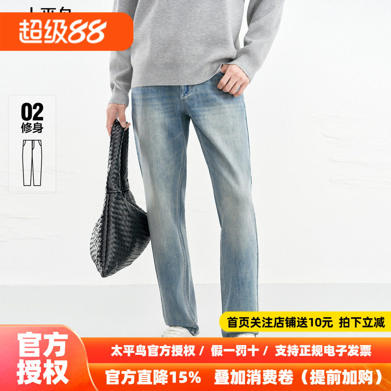 【商场同款】太平鸟男装修身牛仔裤秋新款水洗长裤男士B1HAG1148