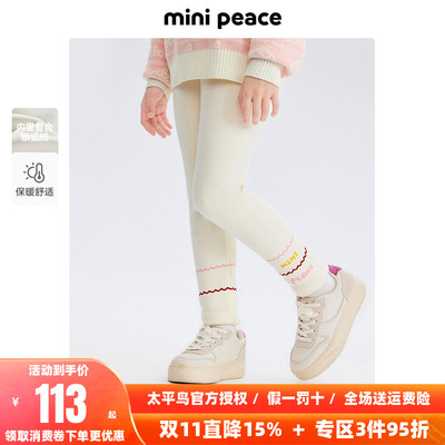 MINIPEACE太平鸟童装女童打底裤冬季银狐绒加绒儿童裤子白色长裤