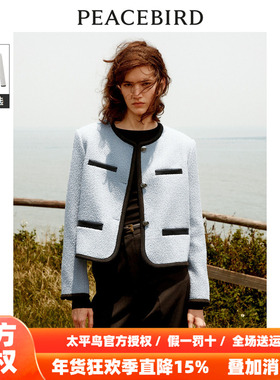 【商场同款】太平鸟女装2025年秋季新款小香风短大衣A1AAD4150