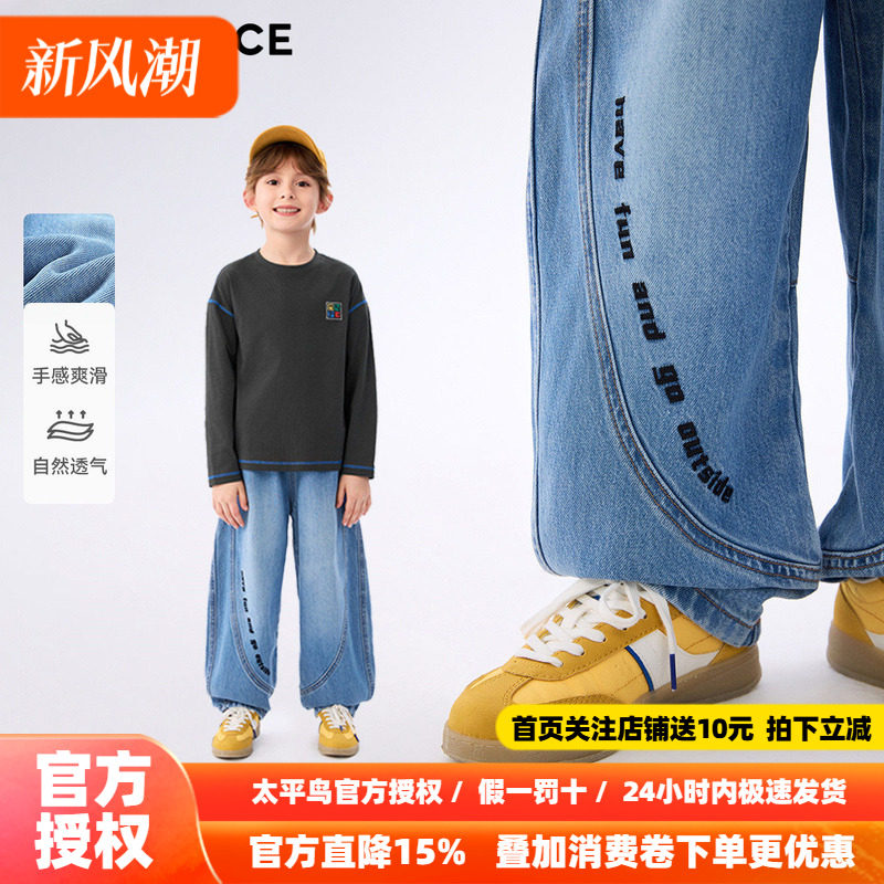 MINIPEACE太平鸟童装男童牛仔裤秋季新款儿童香蕉裤子宽松长裤