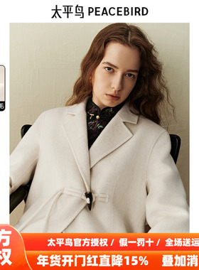 太平鸟新款Daria Song联名新中式大衣A1AAE4385