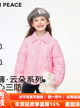 MINIPEACE太平鸟童装女童轻薄羽绒服压印三防25秋冬新款洋气外套