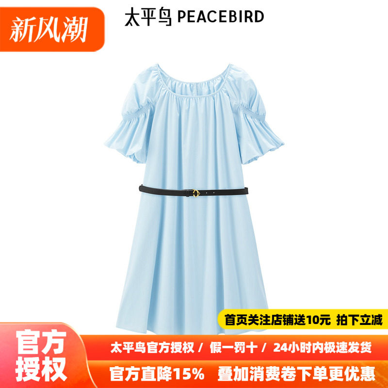 太平鸟女装秋季泡泡袖宽松型A字裙棉质柔感连衣裙A1FAF2746