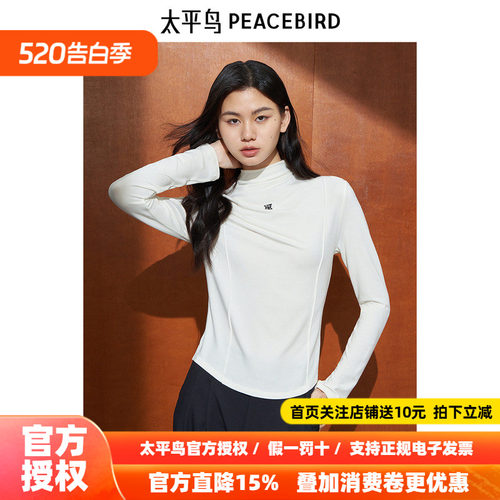 太平鸟年春季新款长袖打底衫T恤A1CPE4550