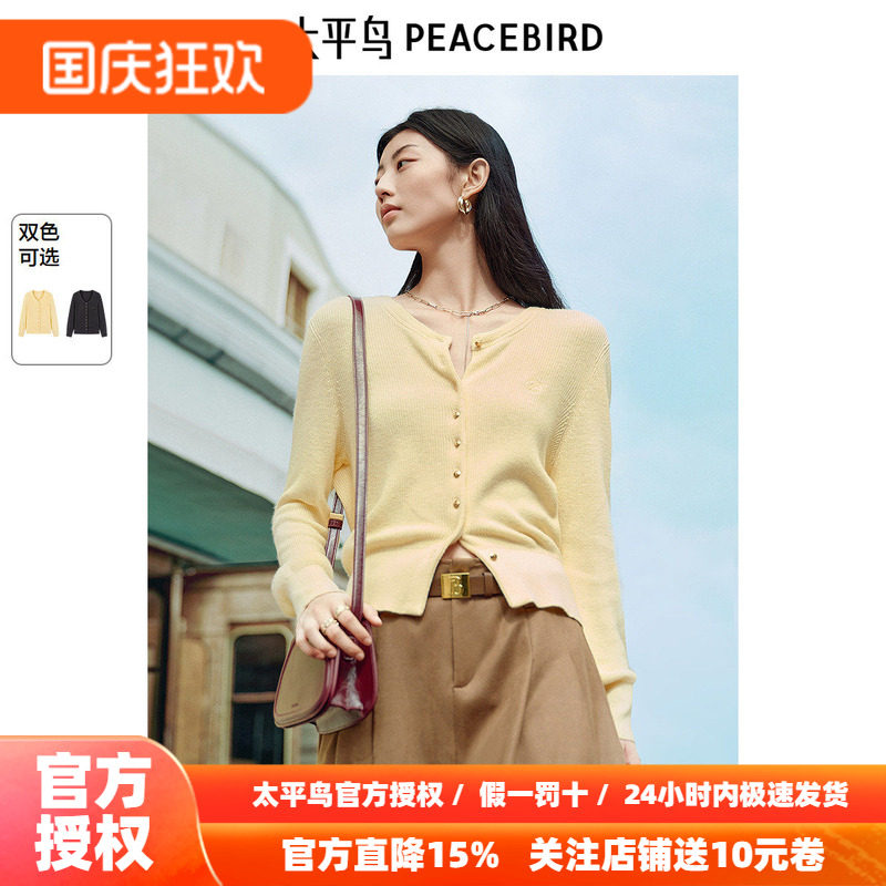 太平鸟女装2026年 新款山羊绒混纺黄色开衫可内搭上衣A1EDF1110