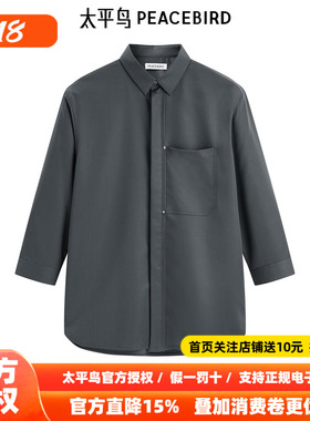 太平鸟男装时尚褶裥设计净色长袖衬衫正品B1CBE2130