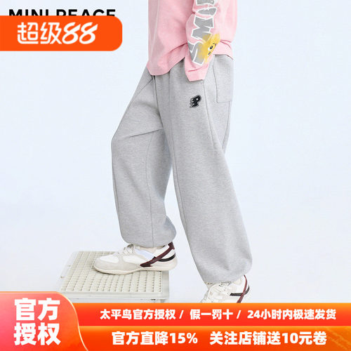 MINIPEACE太平鸟童装男童运动裤春夏灰色儿童长裤卫裤中大童裤子