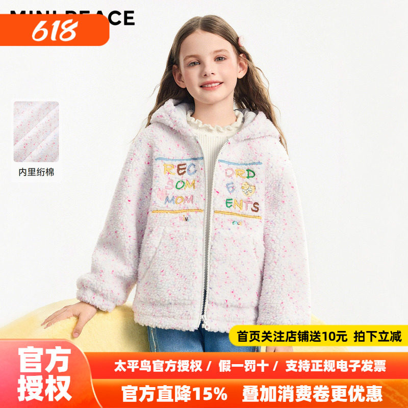 MINIPEACE太平鸟童装女童彩点厚外套儿童仿羊羔毛夹克连帽冬装新