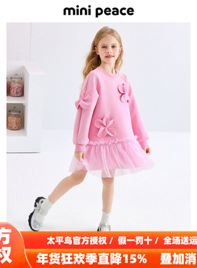 【时尚系列】MINIPEACE太平鸟童装女童卫衣裙秋季花朵儿童连衣裙