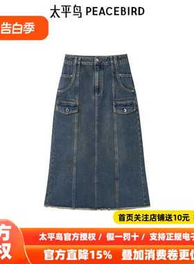 太平鸟女装年夏春新款工装牛仔裙A3HFE4183
