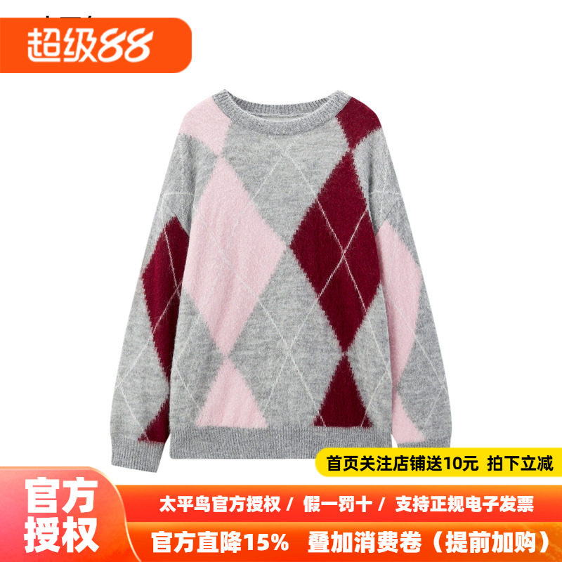 太平鸟女装品质时尚休闲菱格马海毛线套衫毛衣女