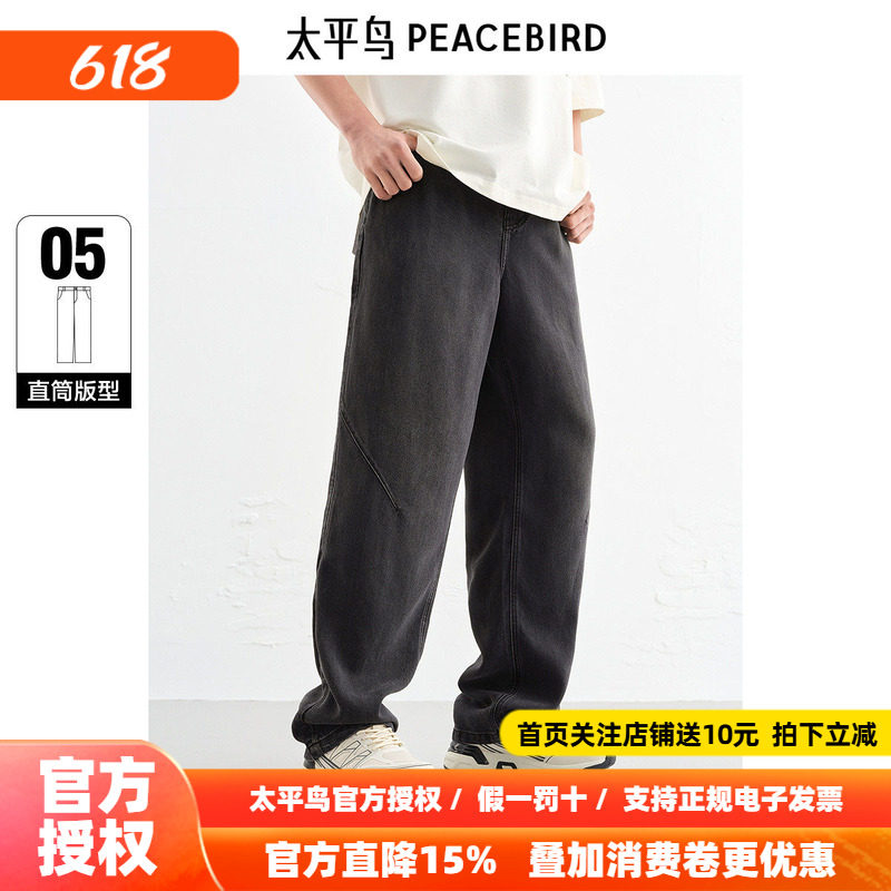 【商场同款】太平鸟男装 潮流休闲直筒深灰色水洗牛仔裤B1HAF210C